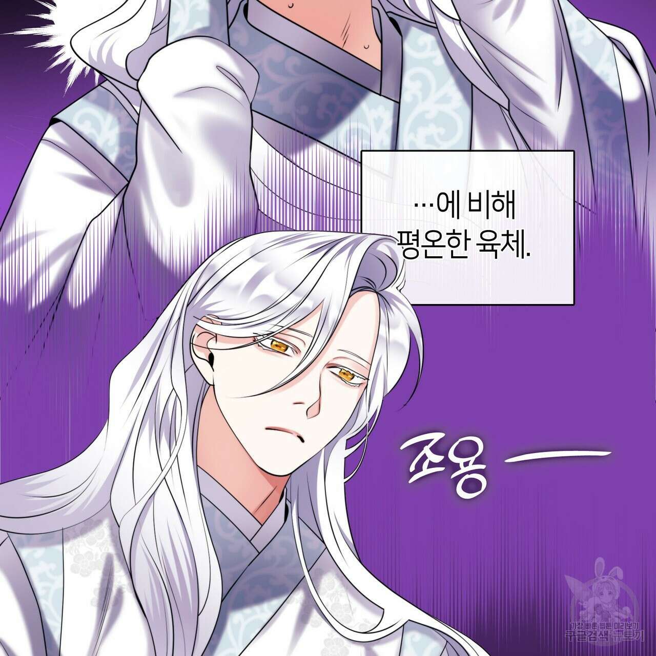 마교 교주를 애지중지 키웠다 4화 12