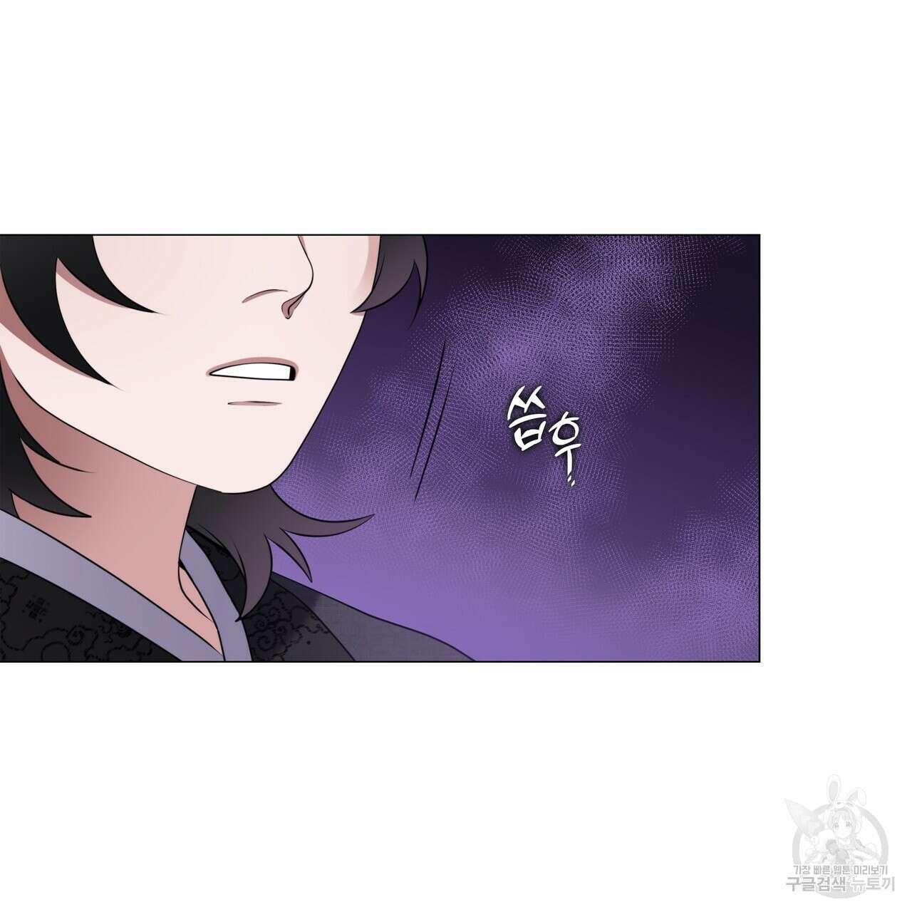 마교 교주를 애지중지 키웠다 4화 14