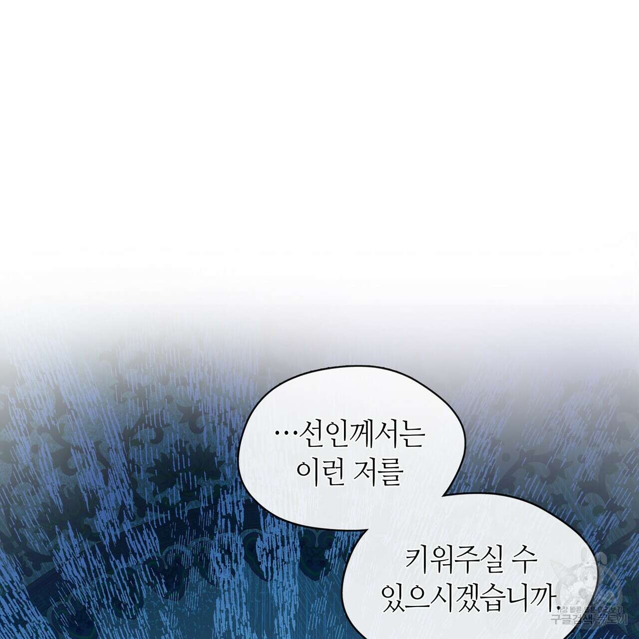 마교 교주를 애지중지 키웠다 4화 15