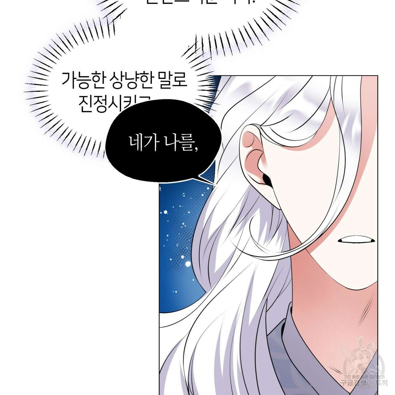 마교 교주를 애지중지 키웠다 4화 18