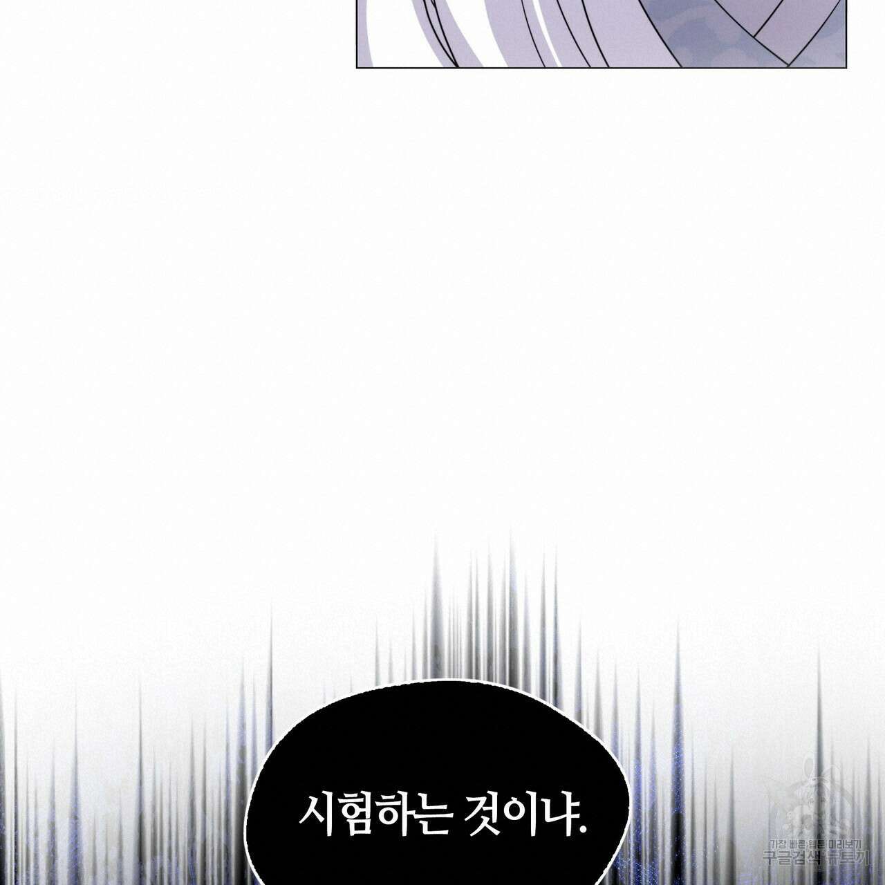 마교 교주를 애지중지 키웠다 4화 19