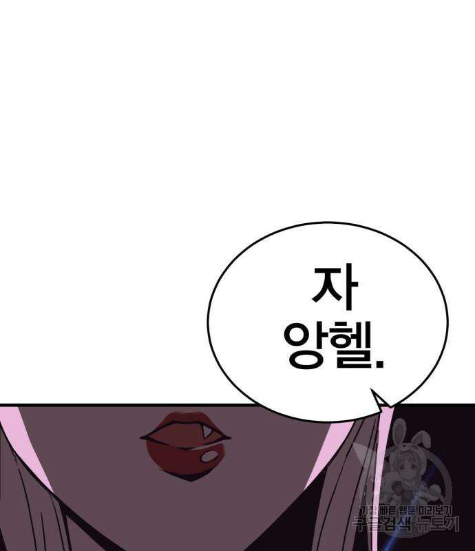 신컨의 원 코인 클리어 35화 2