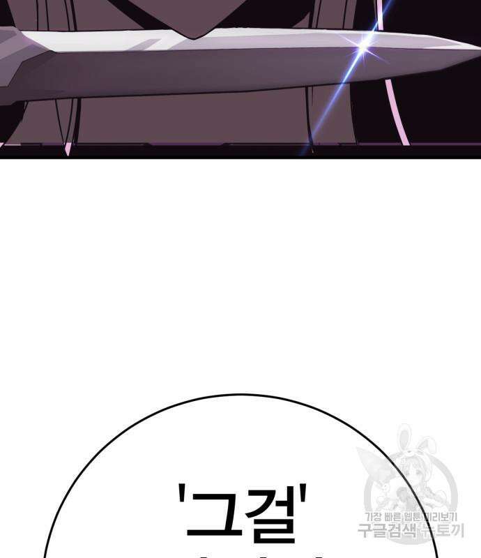 신컨의 원 코인 클리어 35화 3