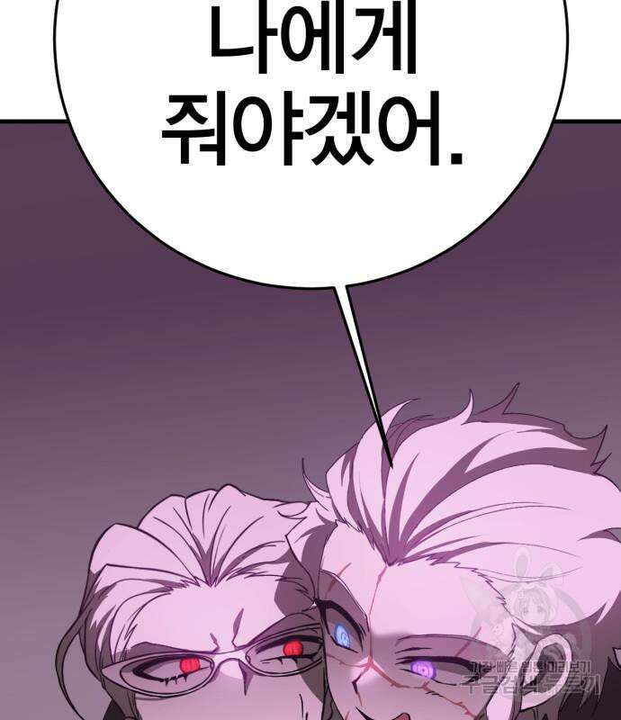 신컨의 원 코인 클리어 35화 4
