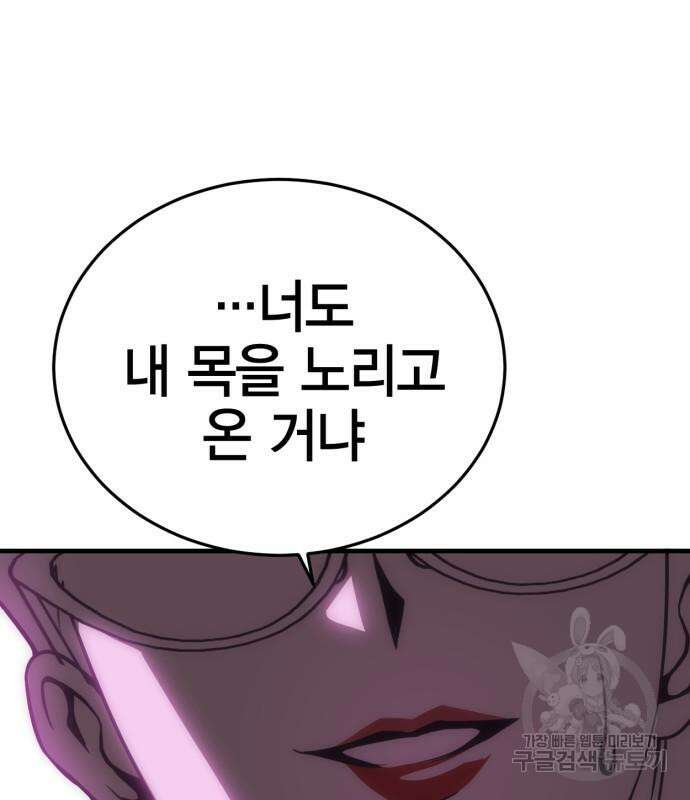 신컨의 원 코인 클리어 35화 8
