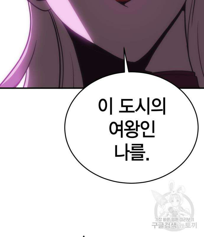 신컨의 원 코인 클리어 35화 9