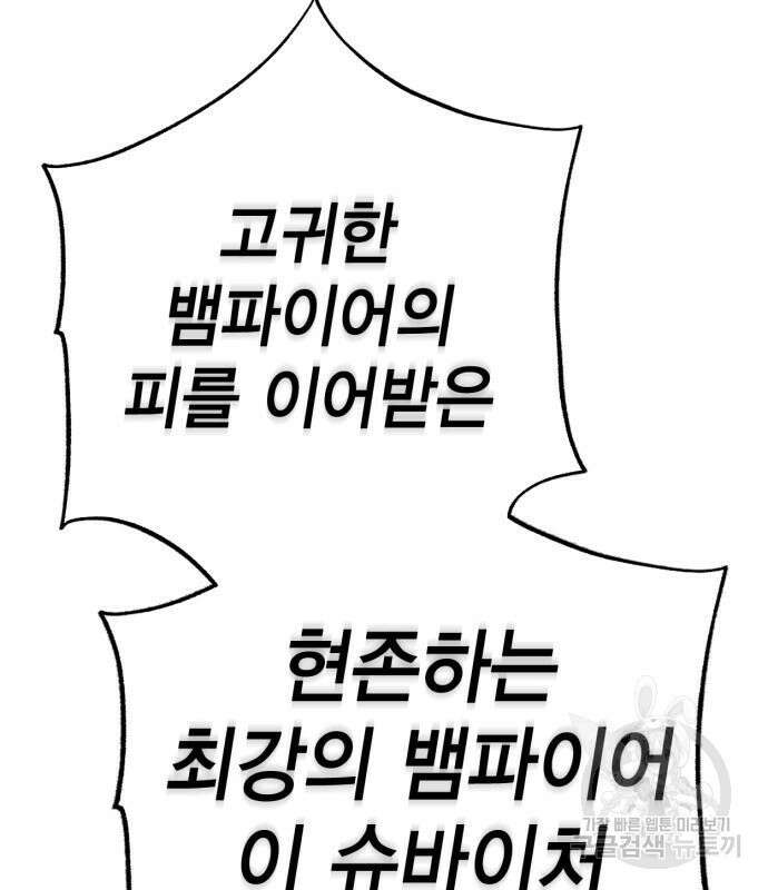 신컨의 원 코인 클리어 35화 10
