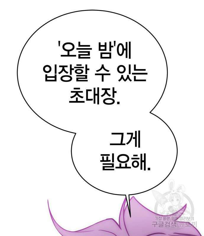 신컨의 원 코인 클리어 35화 16