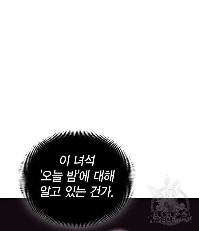 신컨의 원 코인 클리어 35화 19