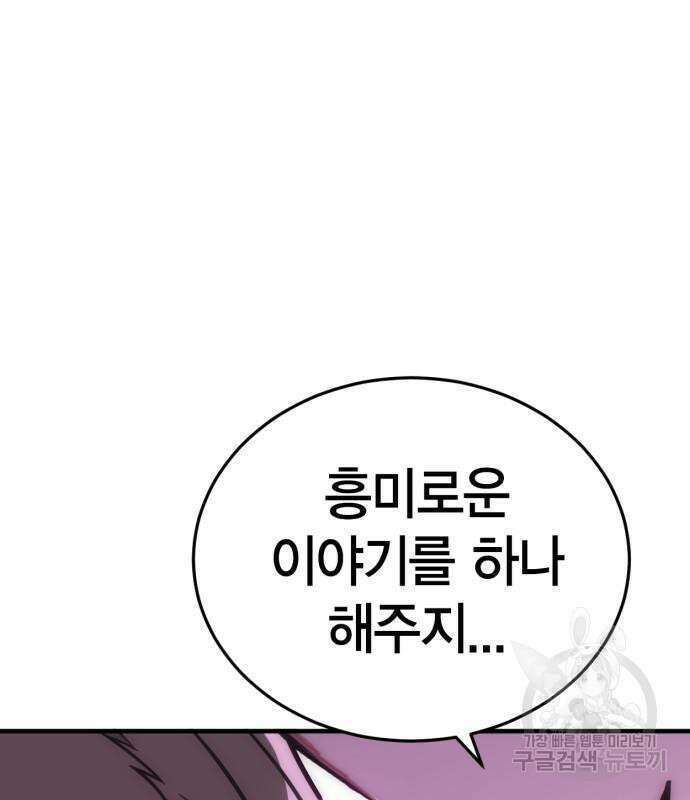 신컨의 원 코인 클리어 35화 21