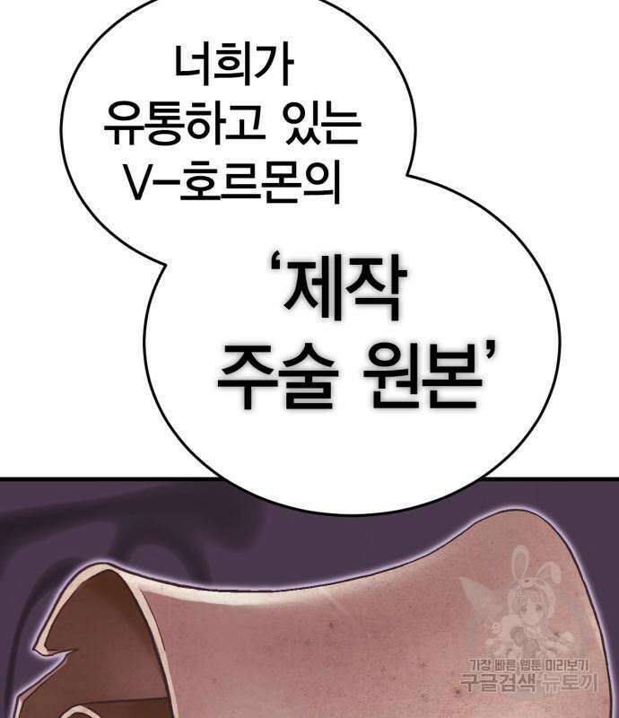 신컨의 원 코인 클리어 35화 23