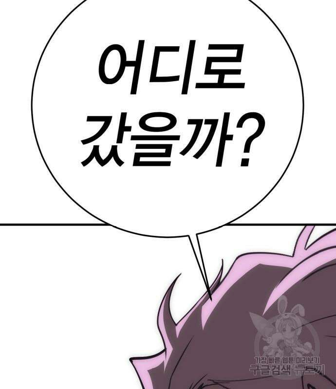 신컨의 원 코인 클리어 35화 26