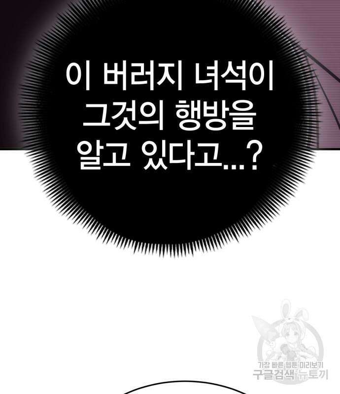 신컨의 원 코인 클리어 35화 32