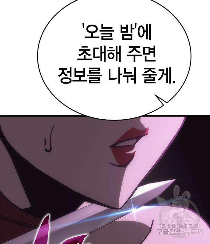신컨의 원 코인 클리어 35화 33