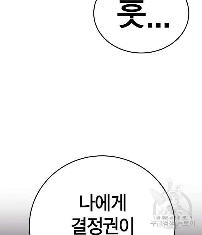 신컨의 원 코인 클리어 35화 35
