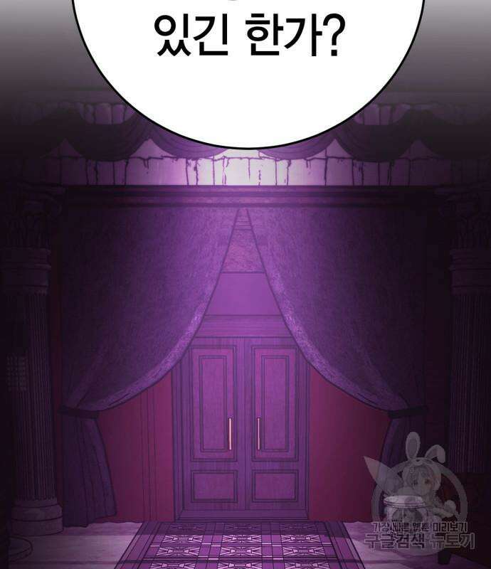 신컨의 원 코인 클리어 35화 36