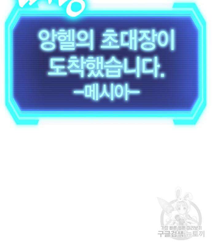 신컨의 원 코인 클리어 35화 39