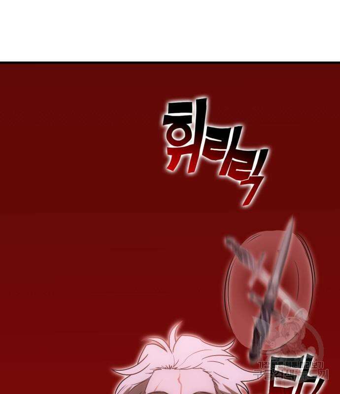 신컨의 원 코인 클리어 35화 40