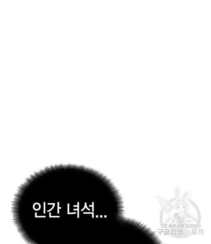 신컨의 원 코인 클리어 35화 43