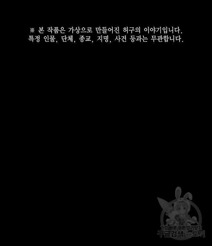 죽지 않으려면 시즌2 30화 2