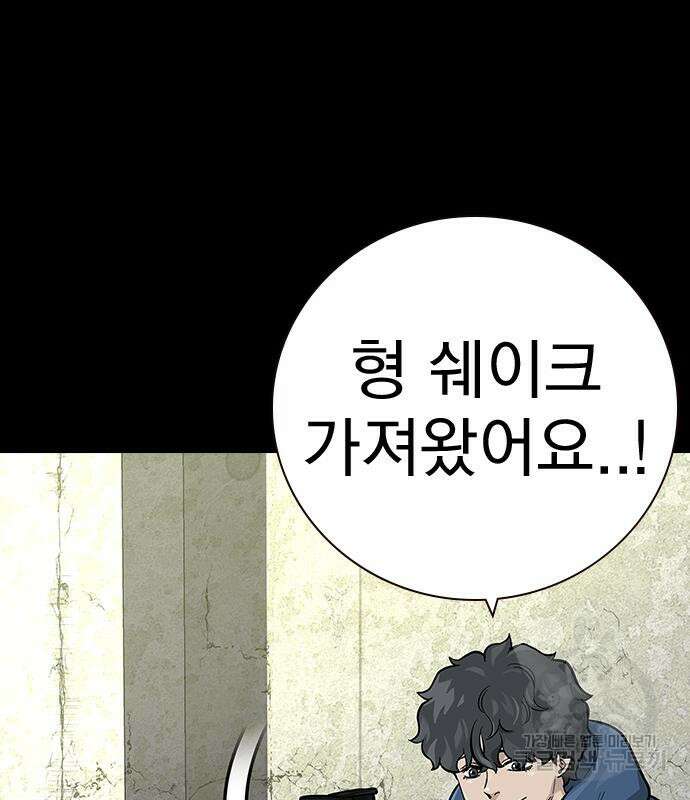 죽지 않으려면 시즌2 30화 8