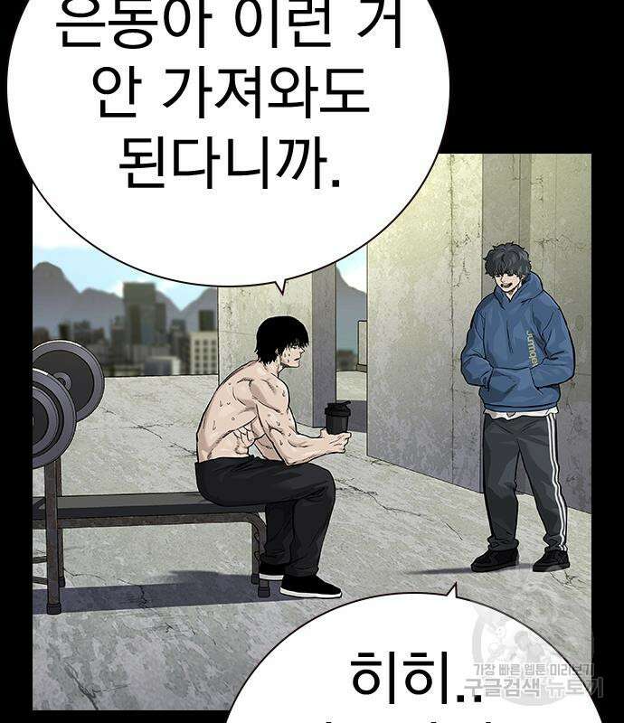 죽지 않으려면 시즌2 30화 11
