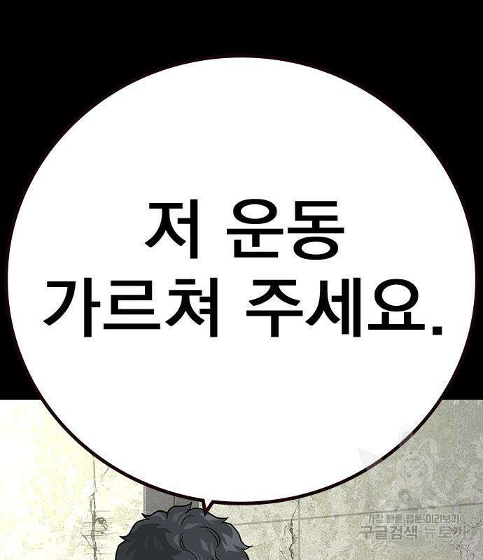 죽지 않으려면 시즌2 30화 13