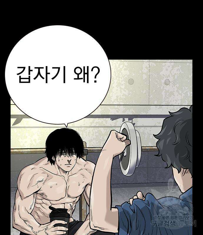 죽지 않으려면 시즌2 30화 16