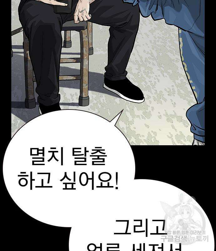 죽지 않으려면 시즌2 30화 17