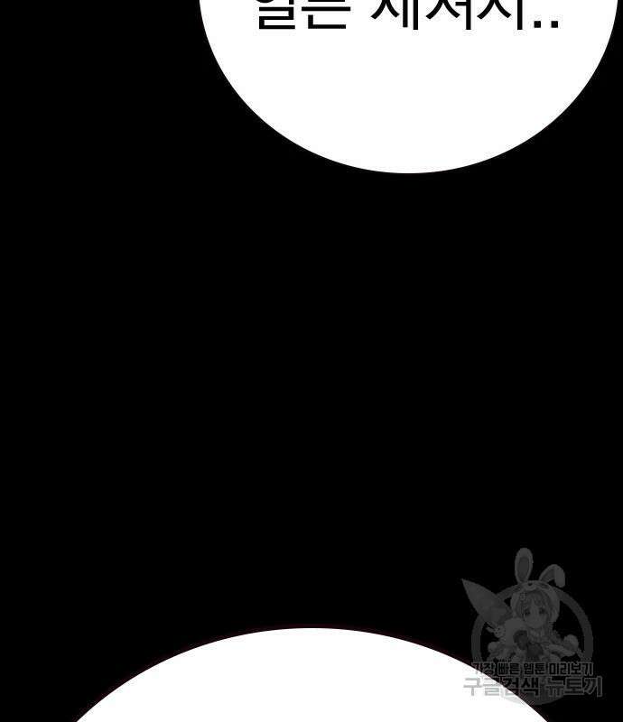죽지 않으려면 시즌2 30화 18