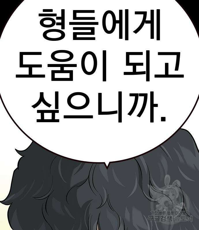 죽지 않으려면 시즌2 30화 19