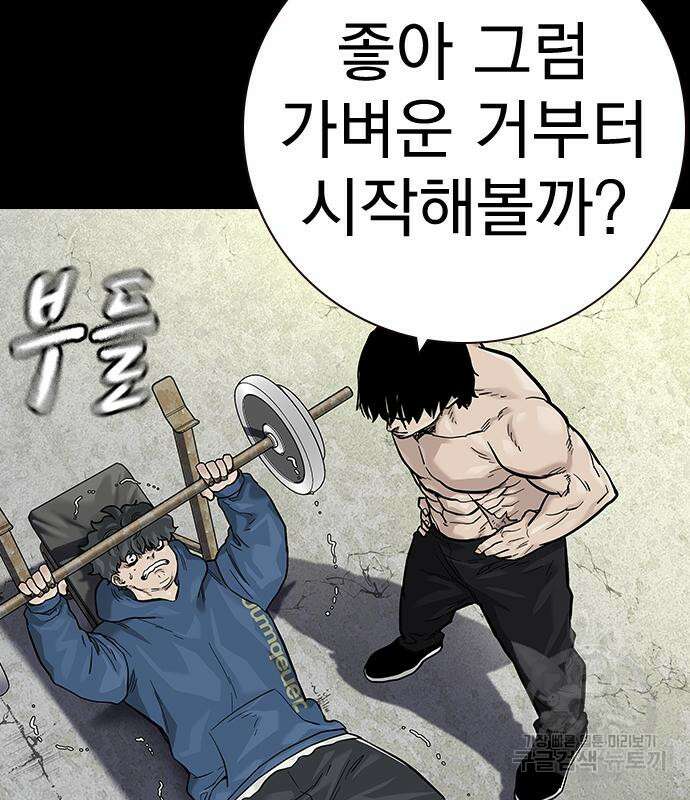 죽지 않으려면 시즌2 30화 24