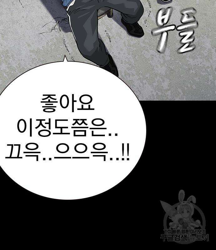 죽지 않으려면 시즌2 30화 25