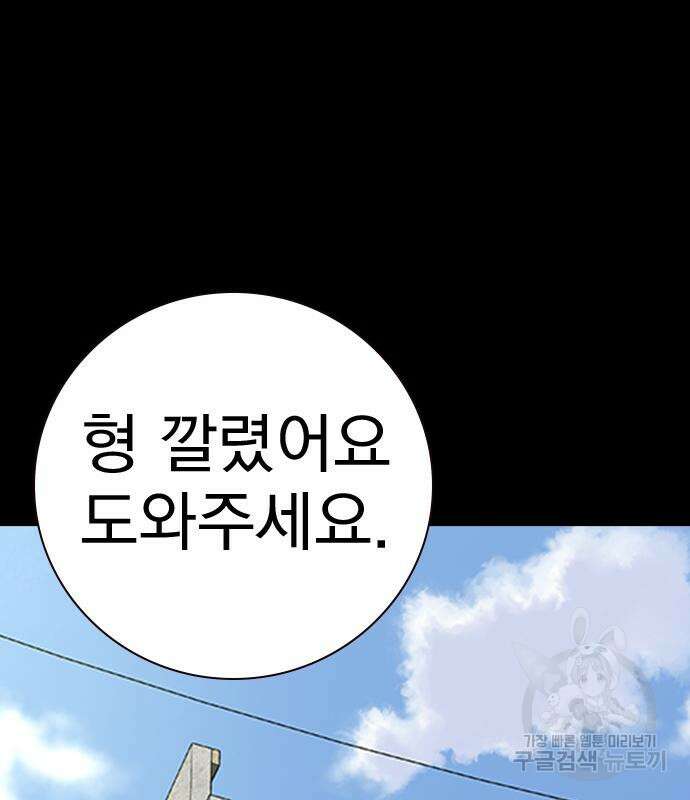 죽지 않으려면 시즌2 30화 26