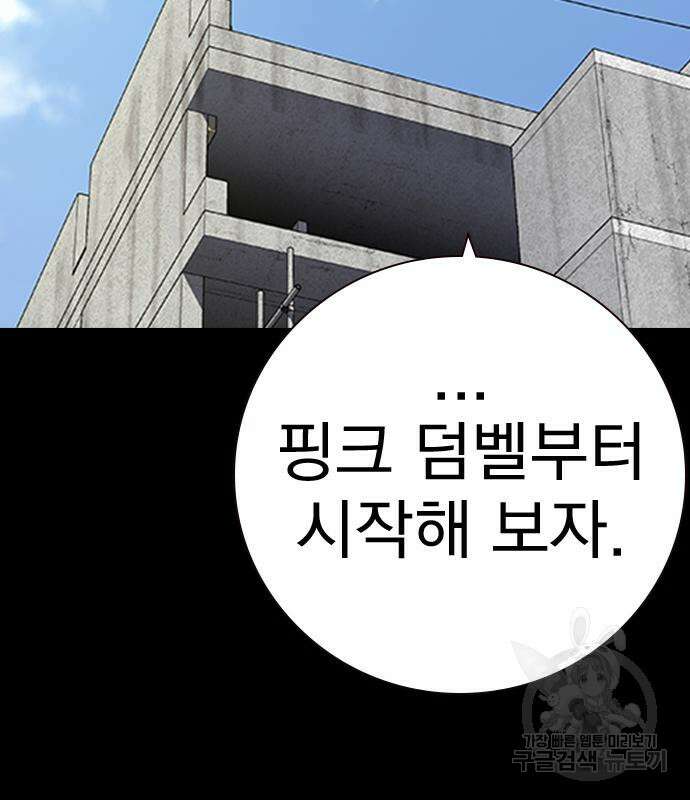 죽지 않으려면 시즌2 30화 27
