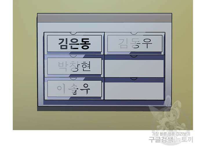 죽지 않으려면 시즌2 30화 32