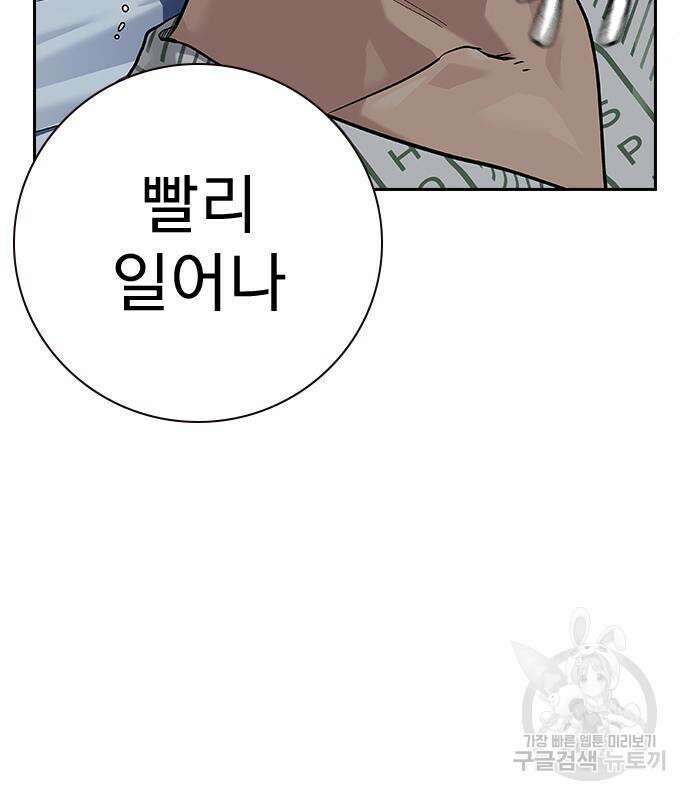 죽지 않으려면 시즌2 30화 37