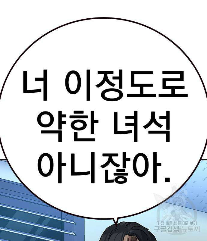 죽지 않으려면 시즌2 30화 38