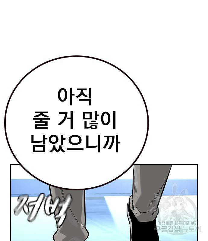 죽지 않으려면 시즌2 30화 45