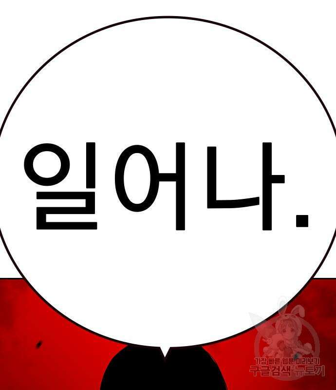 죽지 않으려면 시즌2 30화 47