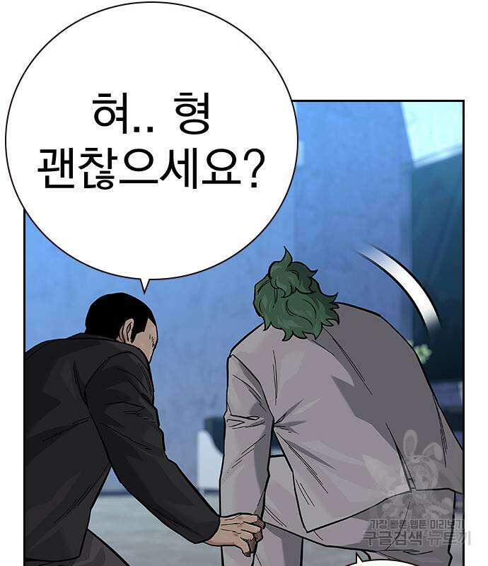 죽지 않으려면 시즌2 30화 50