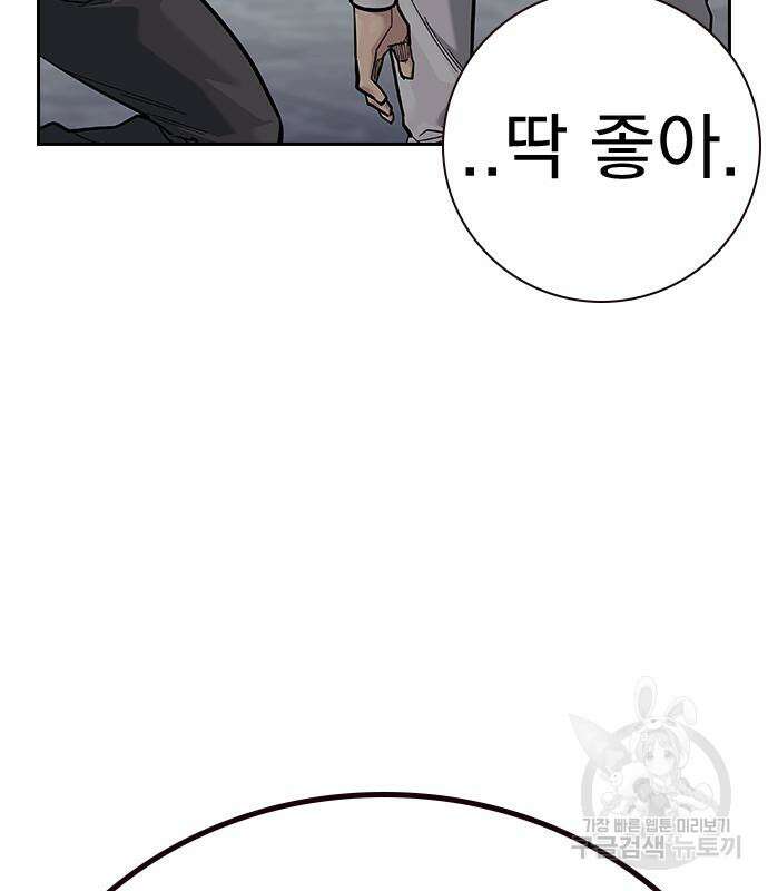 죽지 않으려면 시즌2 30화 51