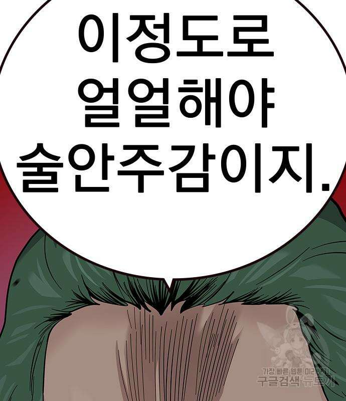죽지 않으려면 시즌2 30화 52