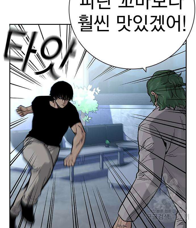 죽지 않으려면 시즌2 30화 55