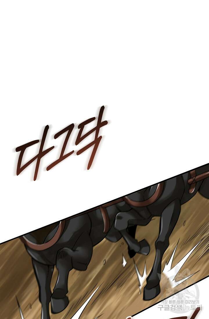 그땐 득템인 줄 몰랐다 18화 4