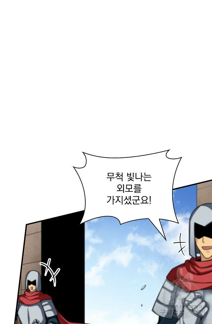 그땐 득템인 줄 몰랐다 18화 8