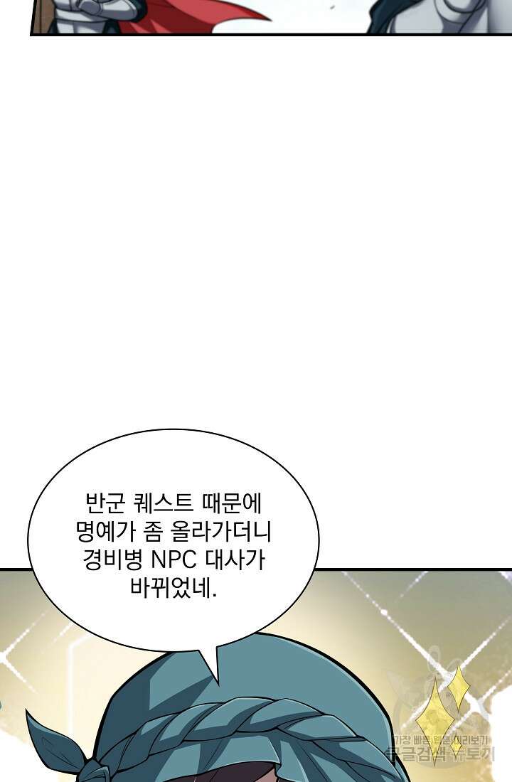그땐 득템인 줄 몰랐다 18화 9