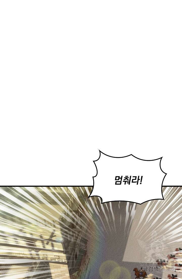 그땐 득템인 줄 몰랐다 18화 11
