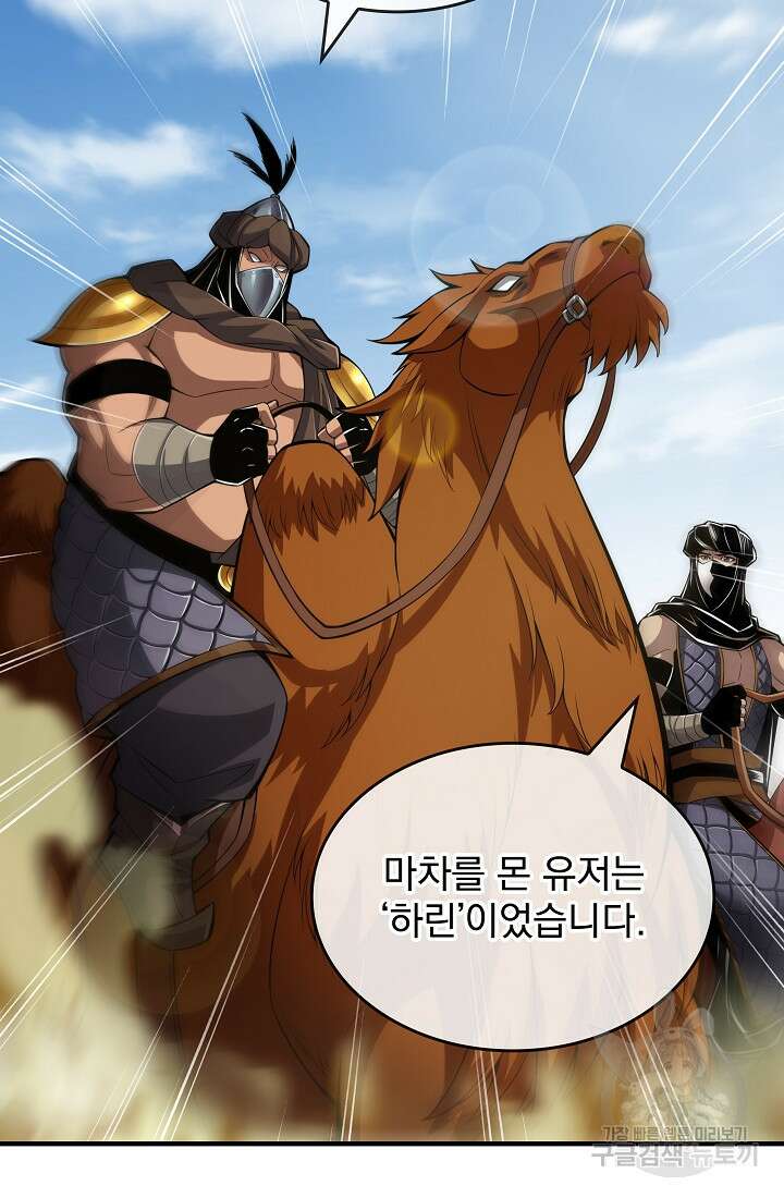 그땐 득템인 줄 몰랐다 18화 13