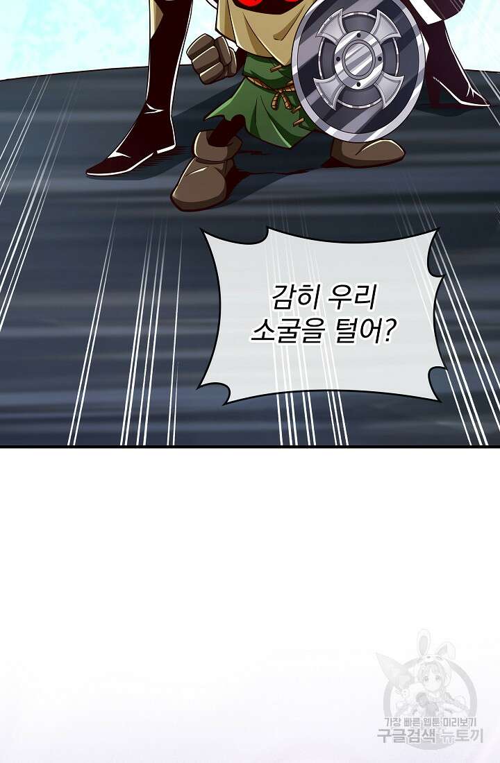 그땐 득템인 줄 몰랐다 18화 16